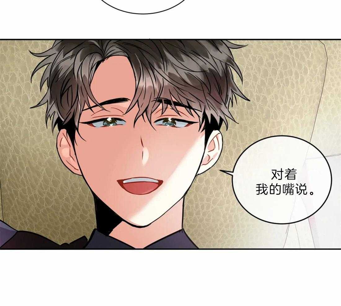 《疯狂的地方》漫画最新章节第30话_可以再说一次吗免费下拉式在线观看章节第【1】张图片