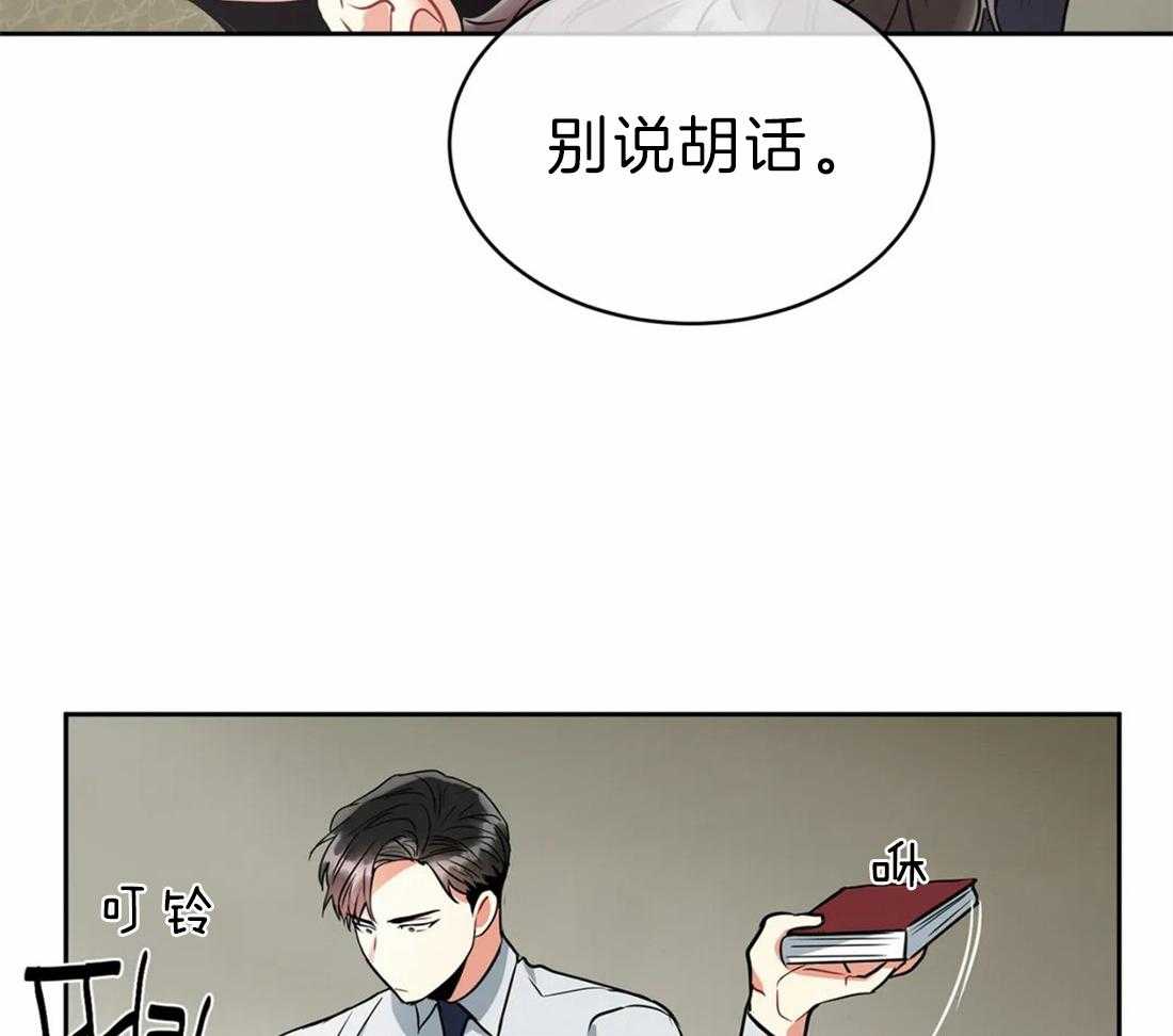 《疯狂的地方》漫画最新章节第31话_100根头发免费下拉式在线观看章节第【34】张图片