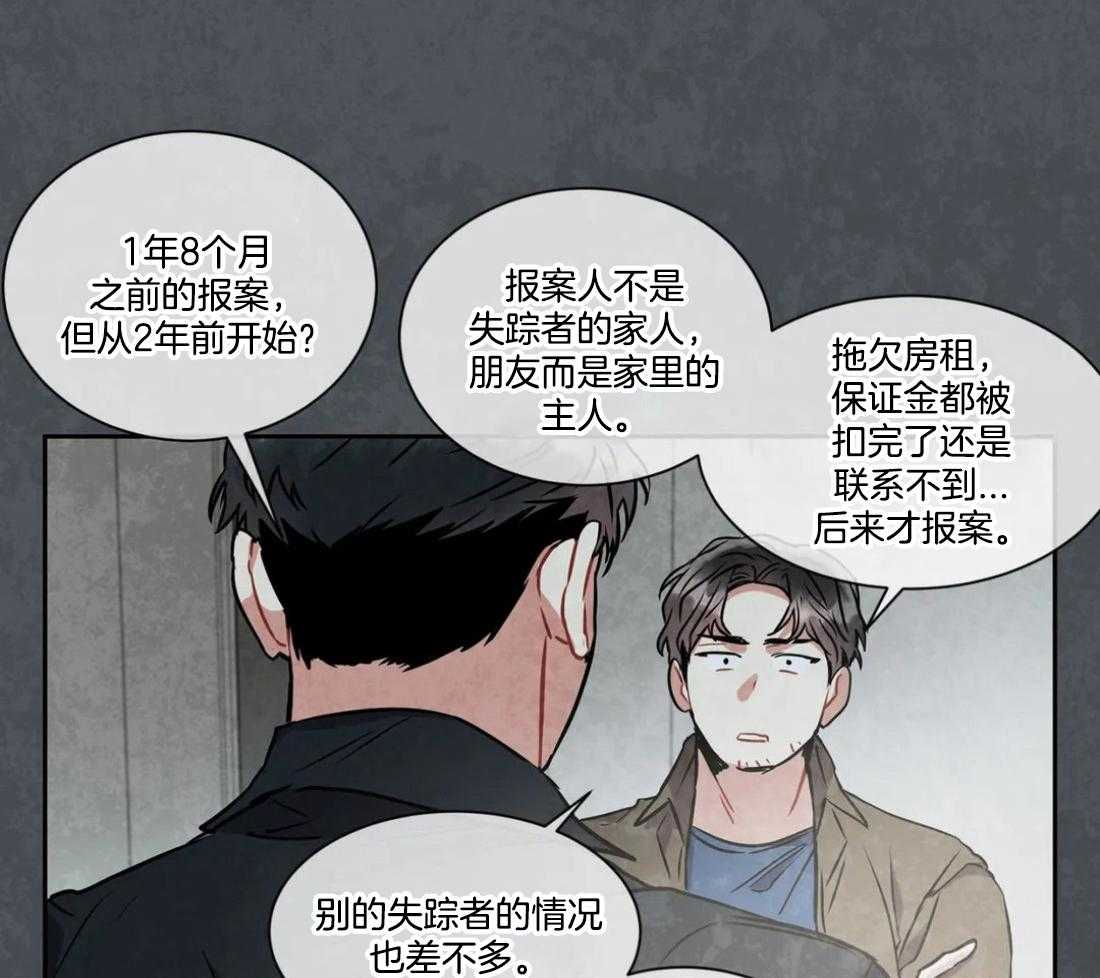 《疯狂的地方》漫画最新章节第32话_案件免费下拉式在线观看章节第【9】张图片