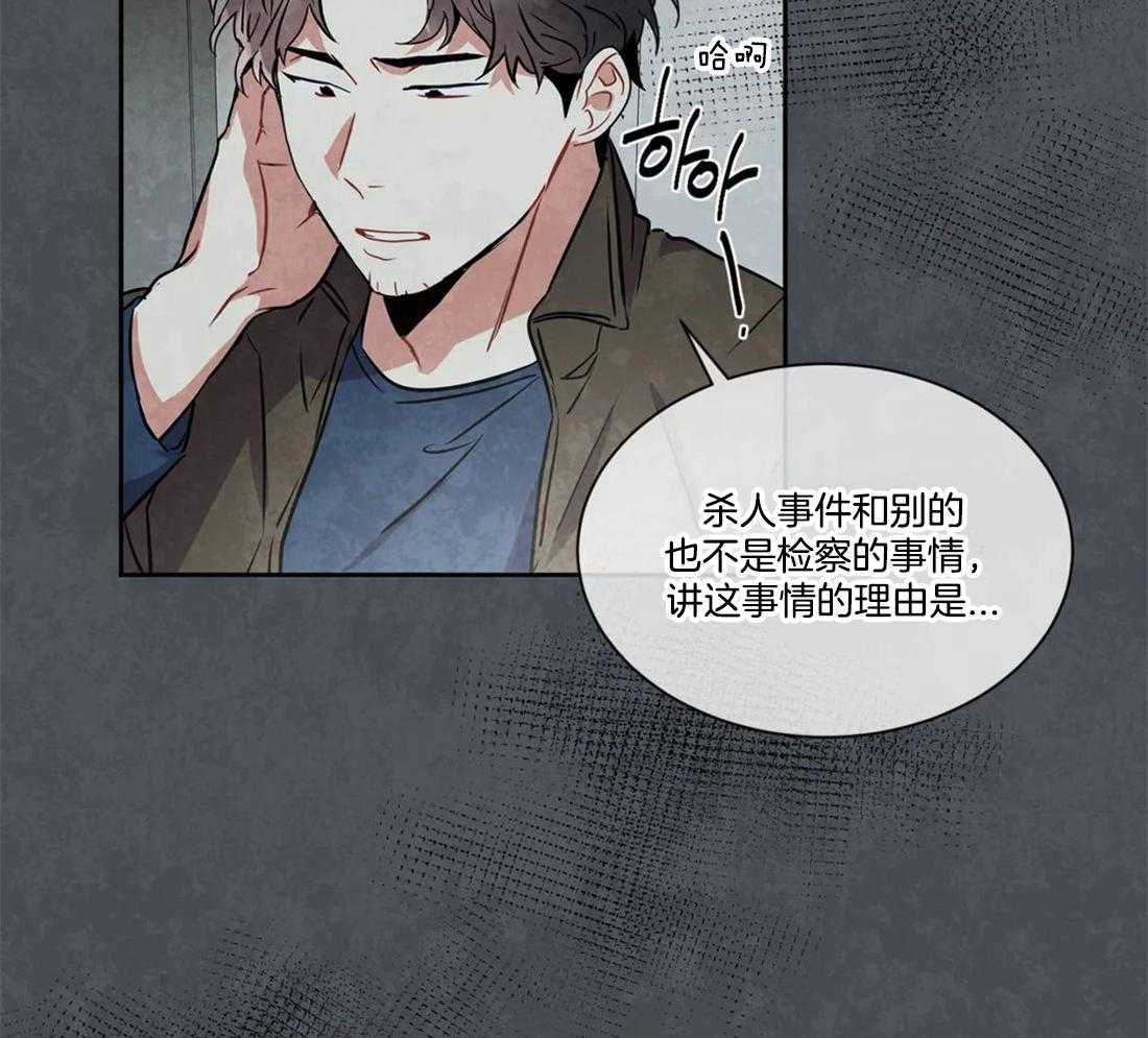 《疯狂的地方》漫画最新章节第32话_案件免费下拉式在线观看章节第【5】张图片