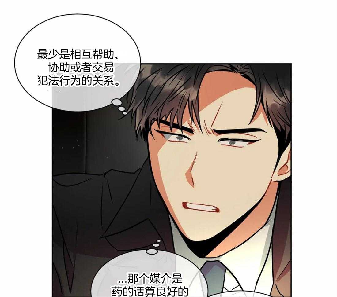 《疯狂的地方》漫画最新章节第33话_原因是什么免费下拉式在线观看章节第【14】张图片