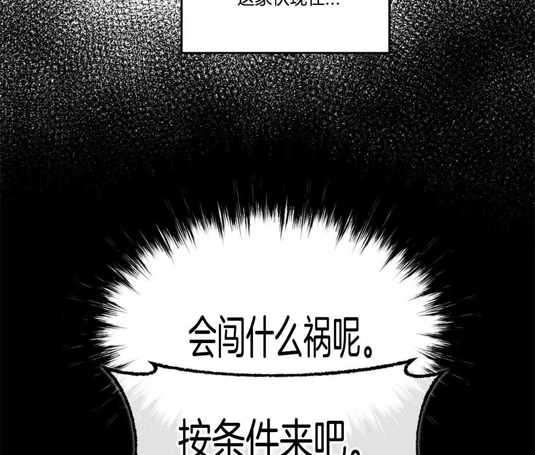 《疯狂的地方》漫画最新章节第33话_原因是什么免费下拉式在线观看章节第【10】张图片