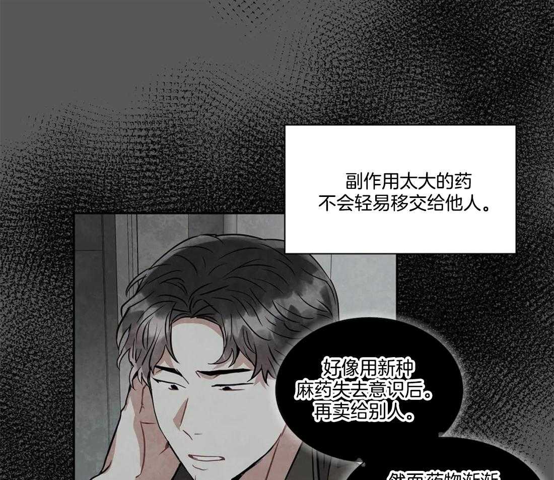 《疯狂的地方》漫画最新章节第33话_原因是什么免费下拉式在线观看章节第【19】张图片