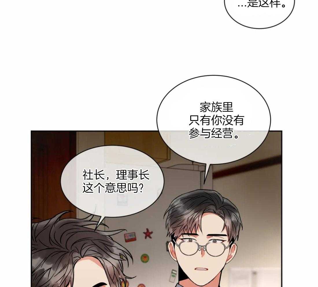 《疯狂的地方》漫画最新章节第36话_喜欢吗免费下拉式在线观看章节第【15】张图片