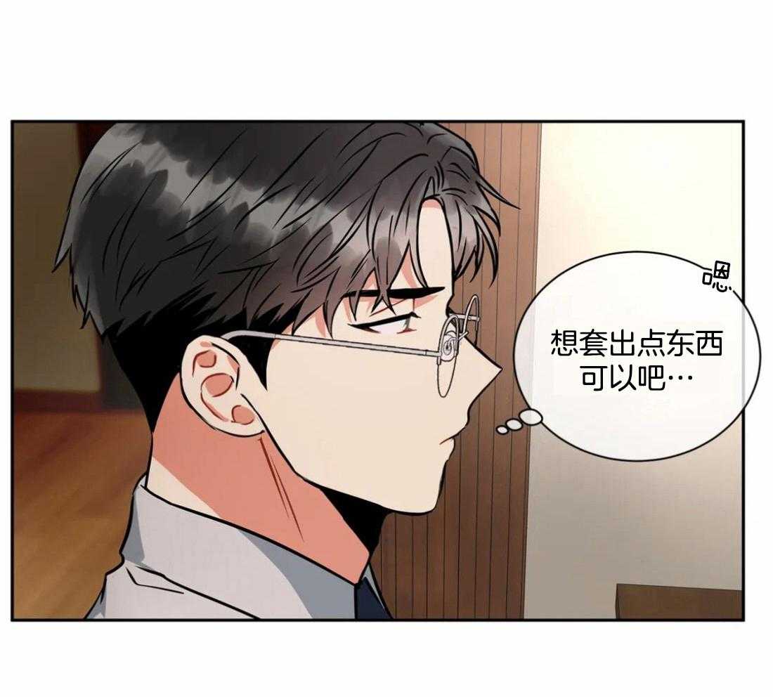 《疯狂的地方》漫画最新章节第36话_喜欢吗免费下拉式在线观看章节第【26】张图片