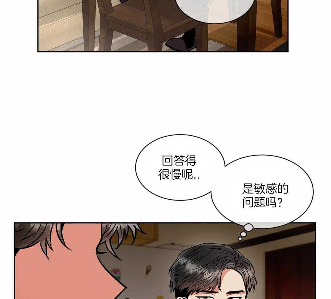 《疯狂的地方》漫画最新章节第36话_喜欢吗免费下拉式在线观看章节第【4】张图片