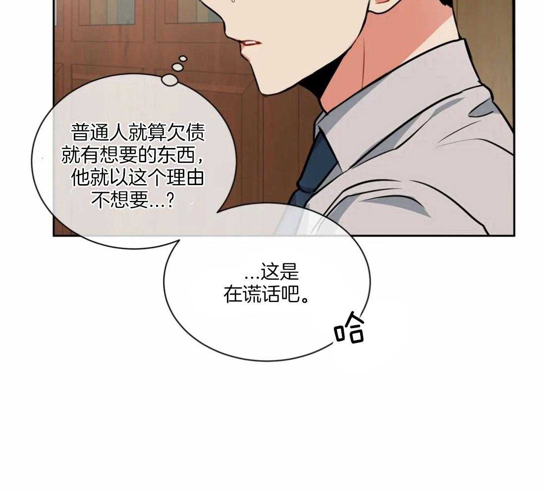 《疯狂的地方》漫画最新章节第36话_喜欢吗免费下拉式在线观看章节第【11】张图片