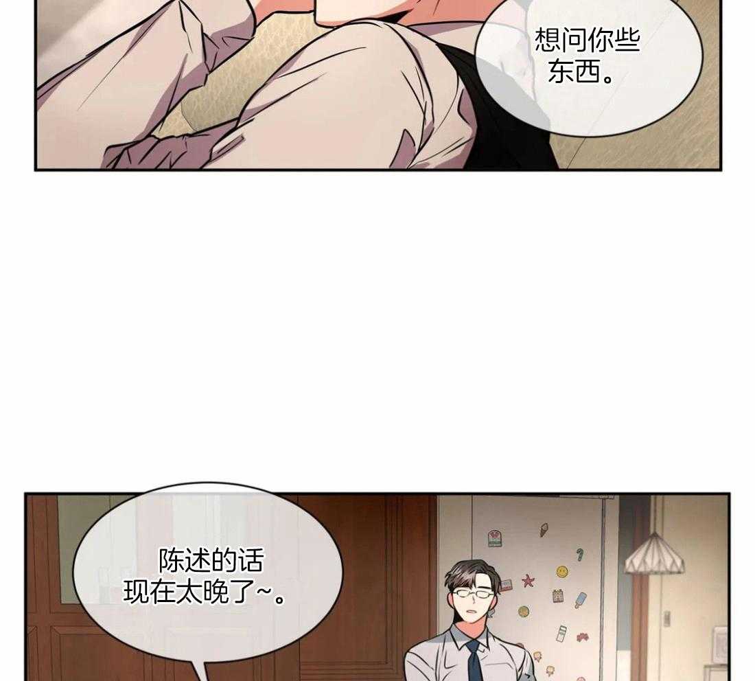 《疯狂的地方》漫画最新章节第36话_喜欢吗免费下拉式在线观看章节第【28】张图片