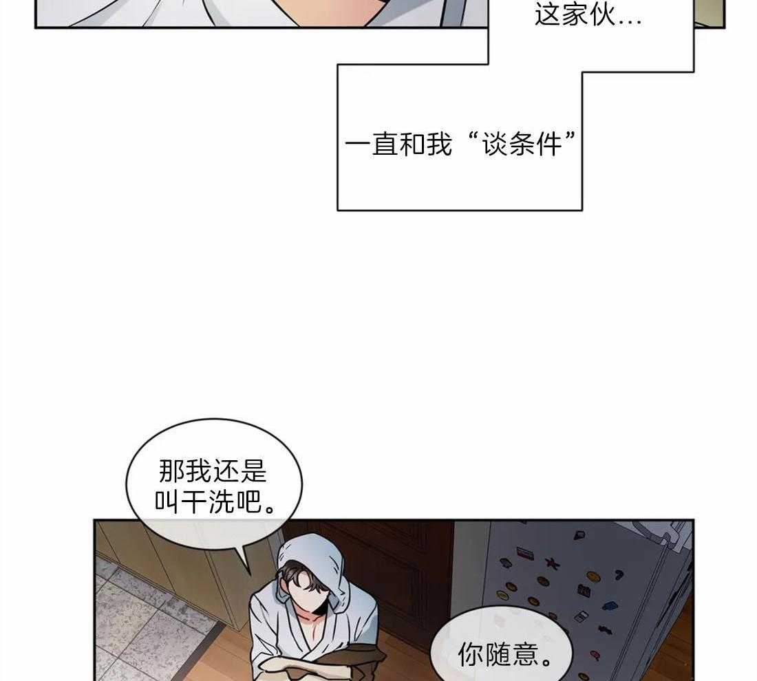 《疯狂的地方》漫画最新章节第39话_这位是谁呢免费下拉式在线观看章节第【16】张图片