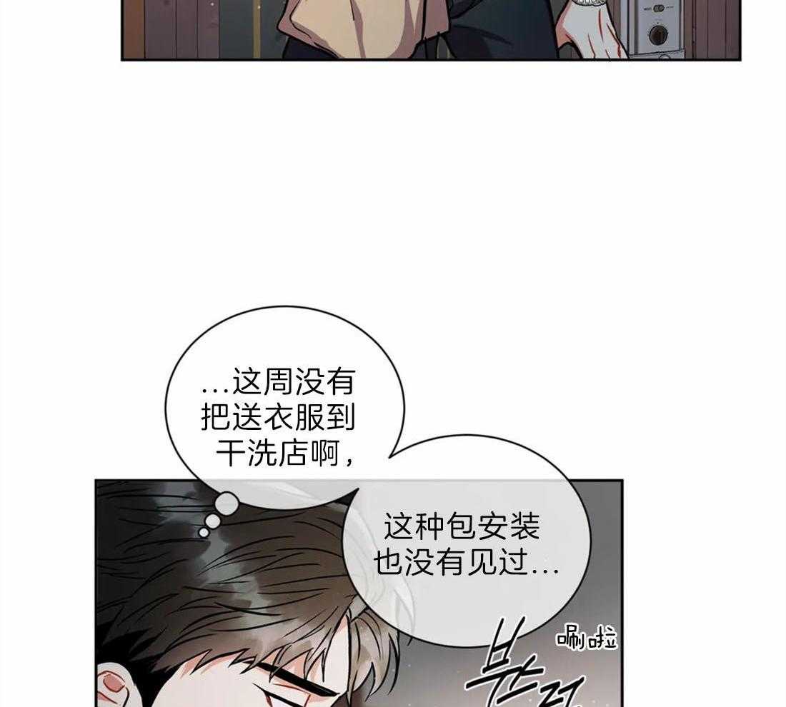 《疯狂的地方》漫画最新章节第39话_这位是谁呢免费下拉式在线观看章节第【28】张图片