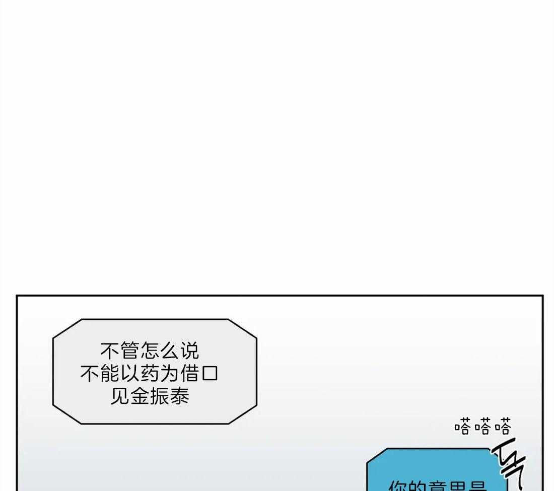 《疯狂的地方》漫画最新章节第40话_就是介入免费下拉式在线观看章节第【4】张图片