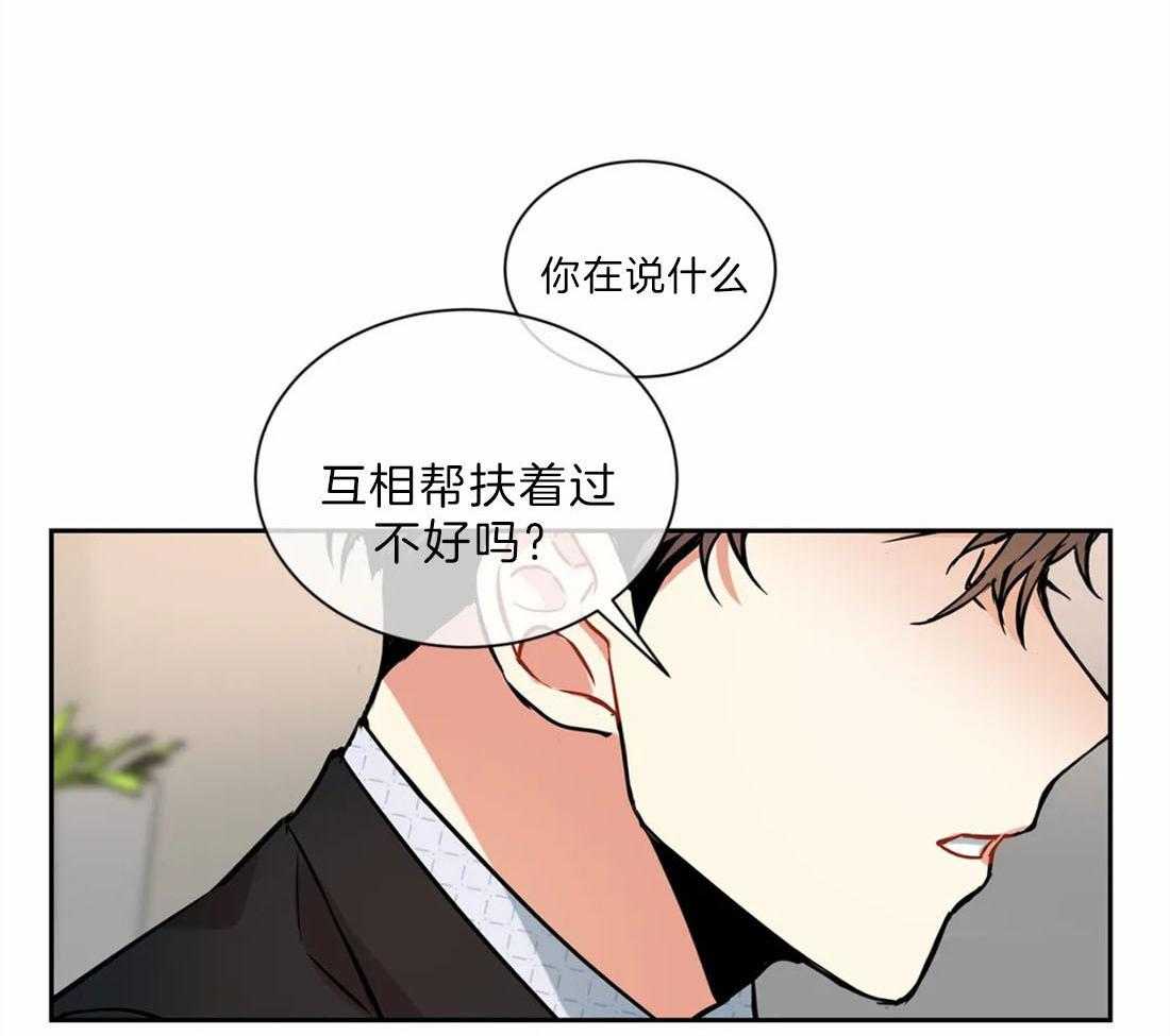 《疯狂的地方》漫画最新章节第40话_就是介入免费下拉式在线观看章节第【18】张图片