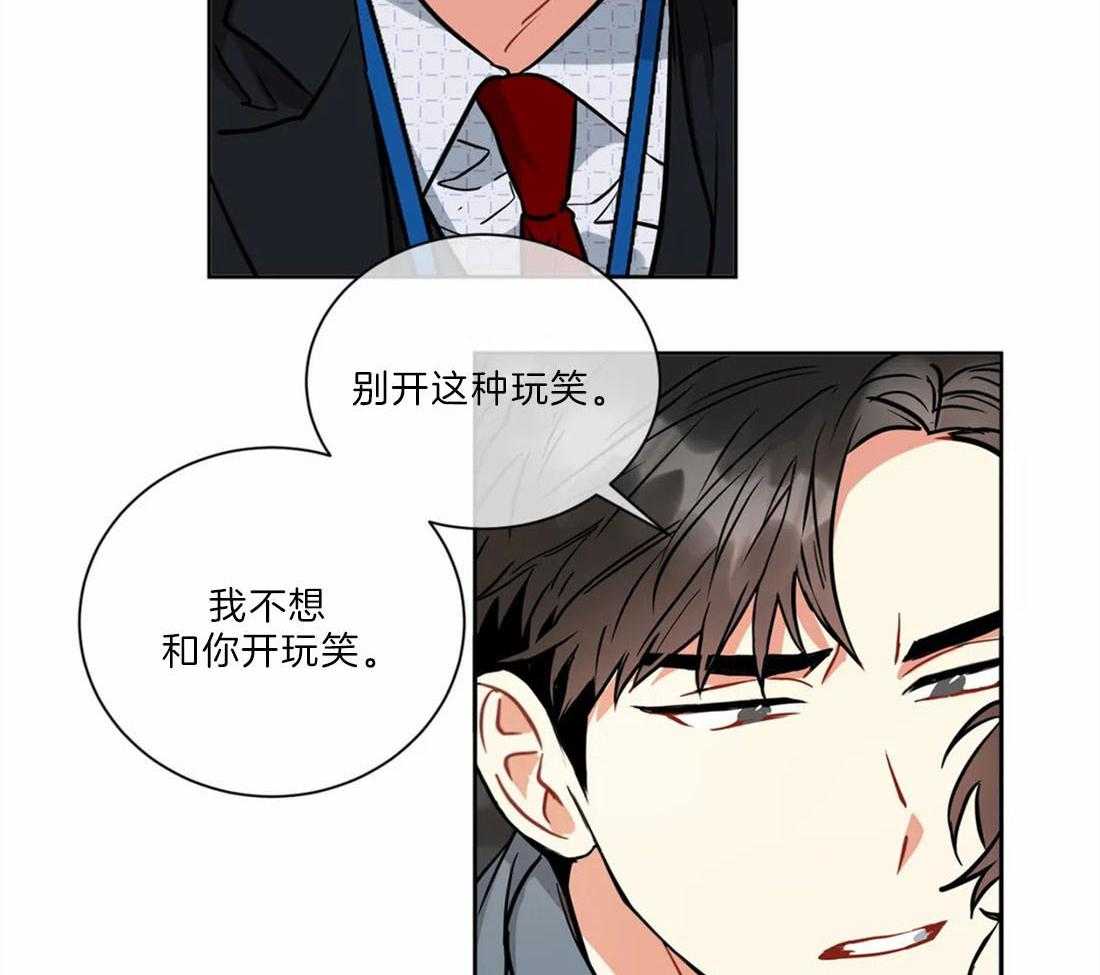 《疯狂的地方》漫画最新章节第40话_就是介入免费下拉式在线观看章节第【23】张图片