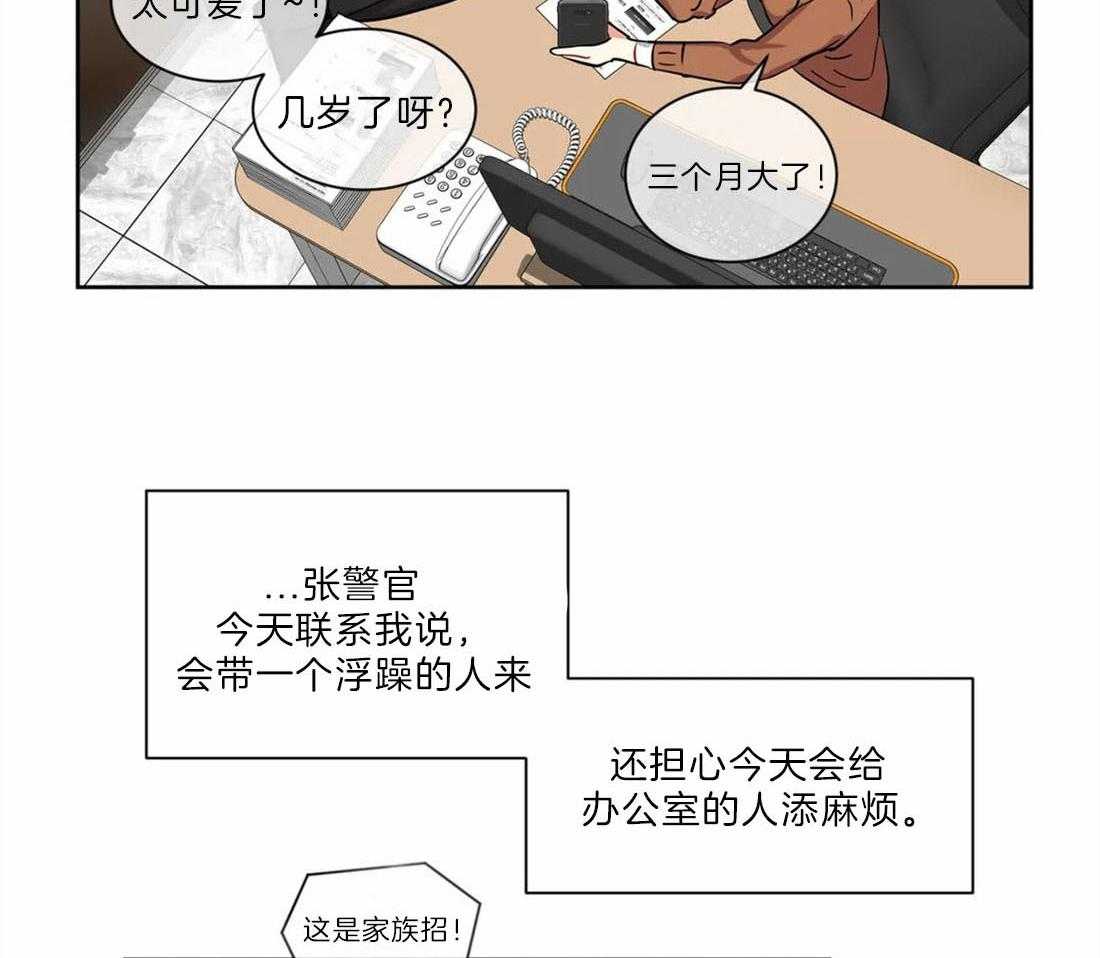 《疯狂的地方》漫画最新章节第40话_就是介入免费下拉式在线观看章节第【47】张图片