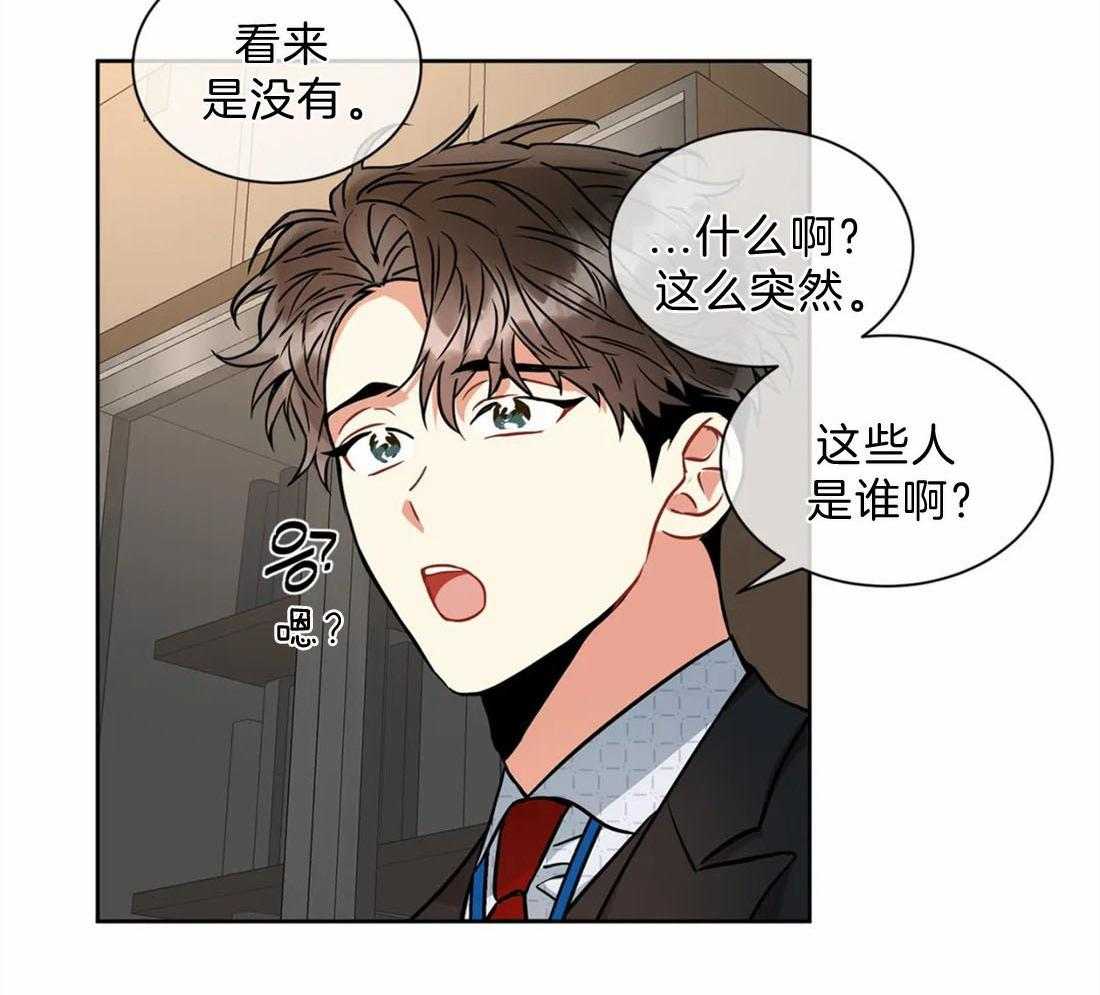 《疯狂的地方》漫画最新章节第41话_请遵守条件免费下拉式在线观看章节第【27】张图片