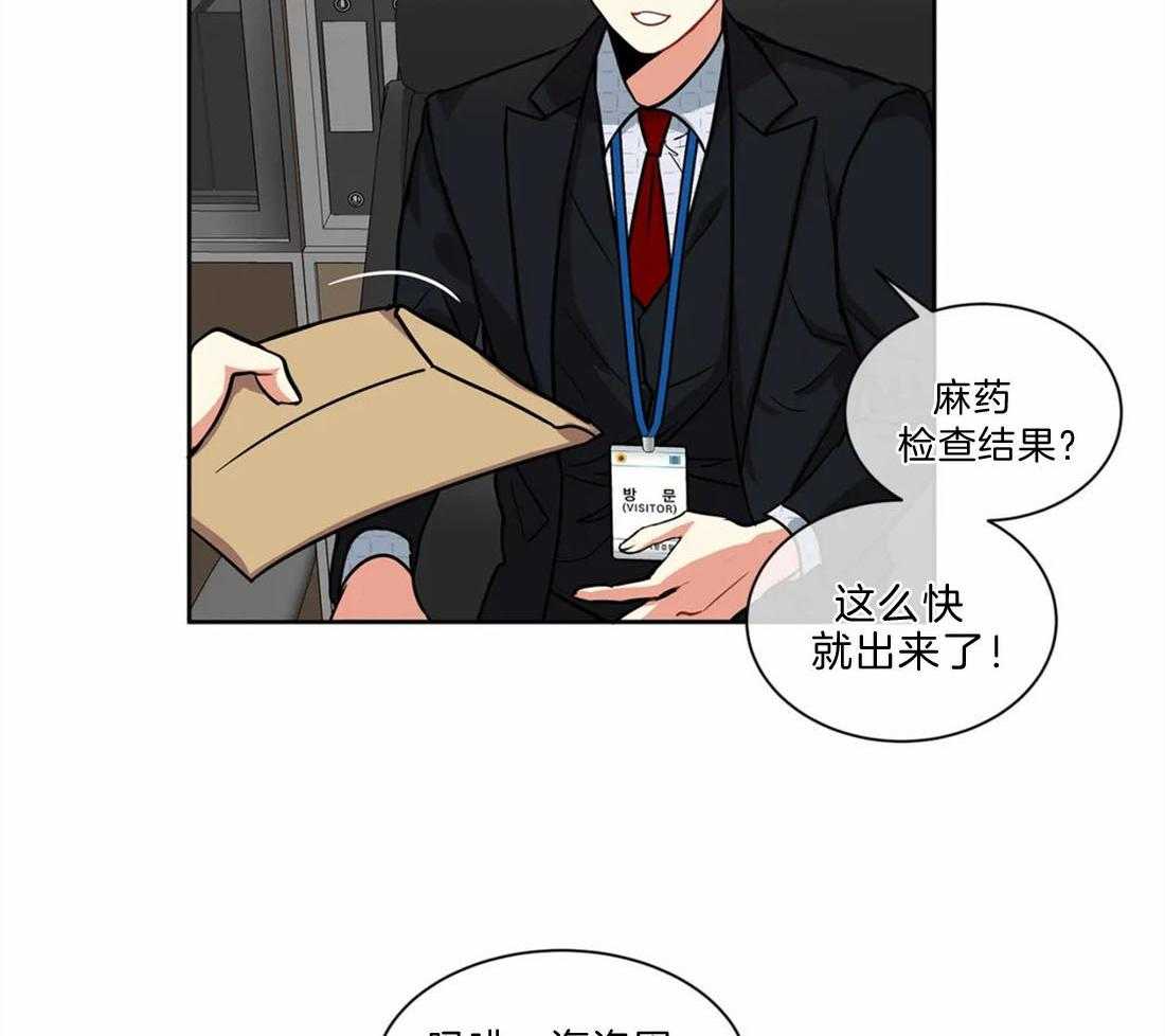 《疯狂的地方》漫画最新章节第41话_请遵守条件免费下拉式在线观看章节第【37】张图片