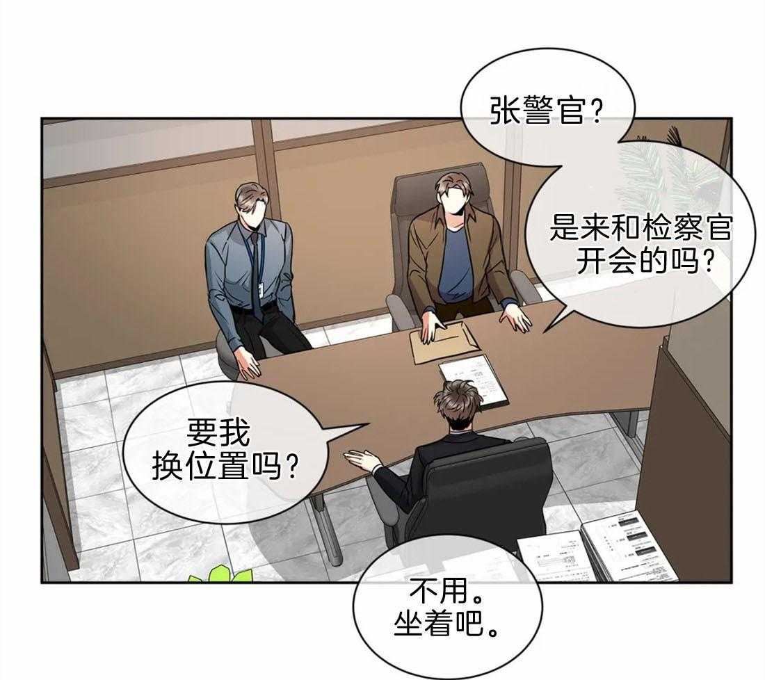 《疯狂的地方》漫画最新章节第41话_请遵守条件免费下拉式在线观看章节第【40】张图片