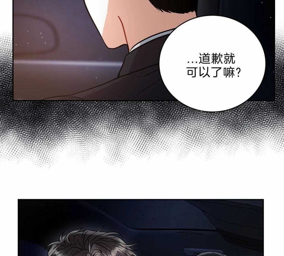 《疯狂的地方》漫画最新章节第43话_我要信任免费下拉式在线观看章节第【40】张图片