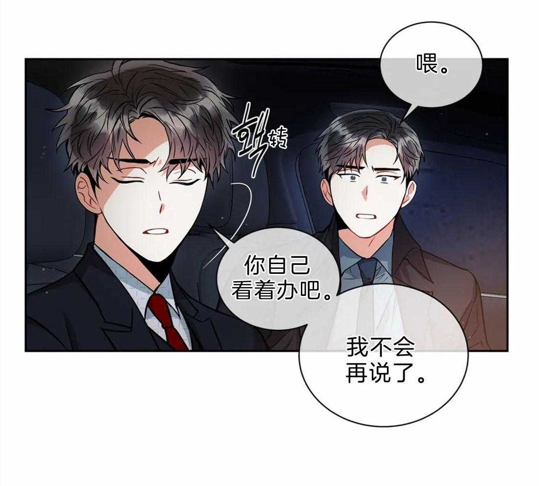 《疯狂的地方》漫画最新章节第43话_我要信任免费下拉式在线观看章节第【48】张图片