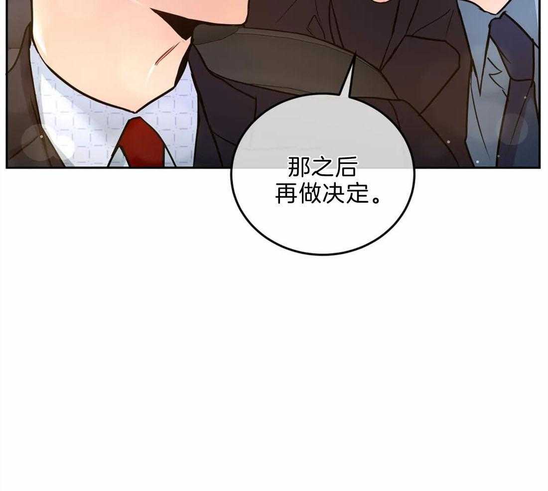 《疯狂的地方》漫画最新章节第43话_我要信任免费下拉式在线观看章节第【11】张图片