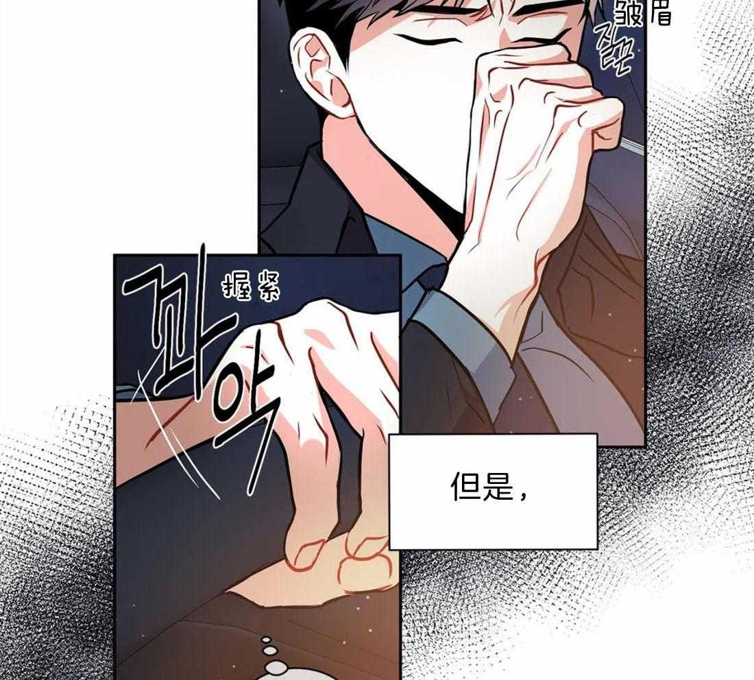 《疯狂的地方》漫画最新章节第43话_我要信任免费下拉式在线观看章节第【42】张图片