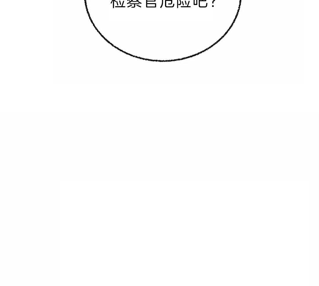 《疯狂的地方》漫画最新章节第45话_这次换你危险吧免费下拉式在线观看章节第【1】张图片