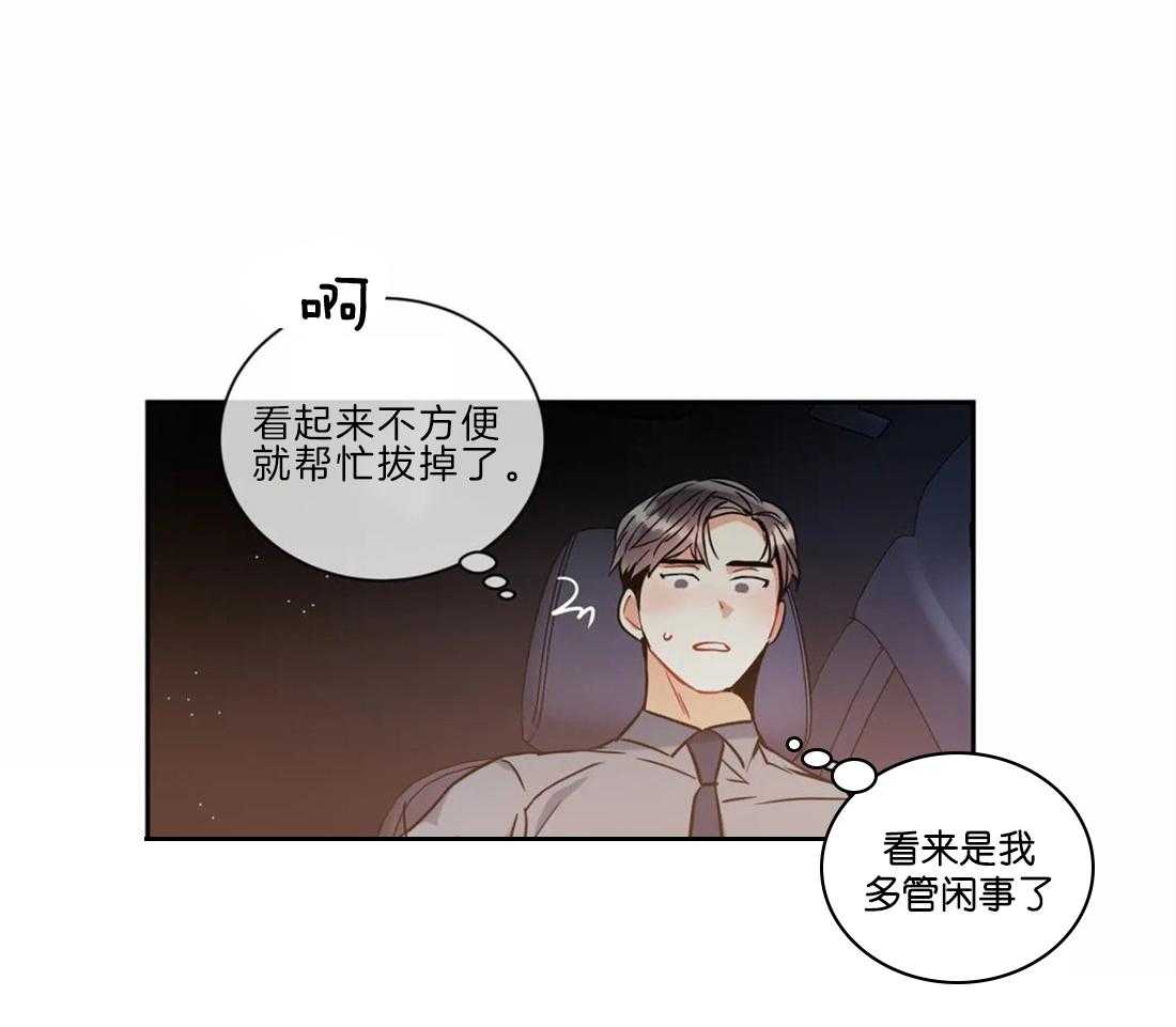 《疯狂的地方》漫画最新章节第45话_这次换你危险吧免费下拉式在线观看章节第【29】张图片