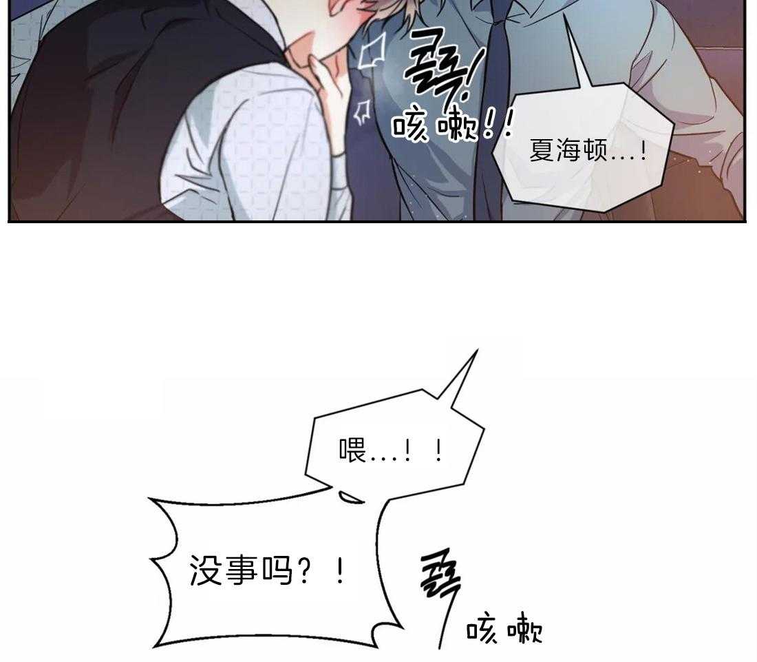 《疯狂的地方》漫画最新章节第45话_这次换你危险吧免费下拉式在线观看章节第【22】张图片