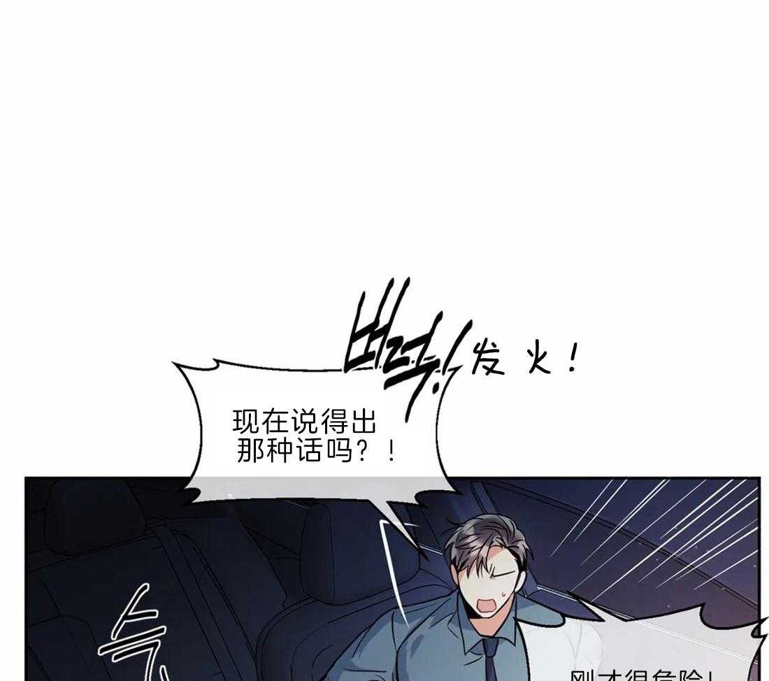 《疯狂的地方》漫画最新章节第45话_这次换你危险吧免费下拉式在线观看章节第【17】张图片