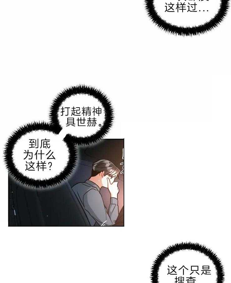 《疯狂的地方》漫画最新章节第47话_不要开玩笑免费下拉式在线观看章节第【20】张图片