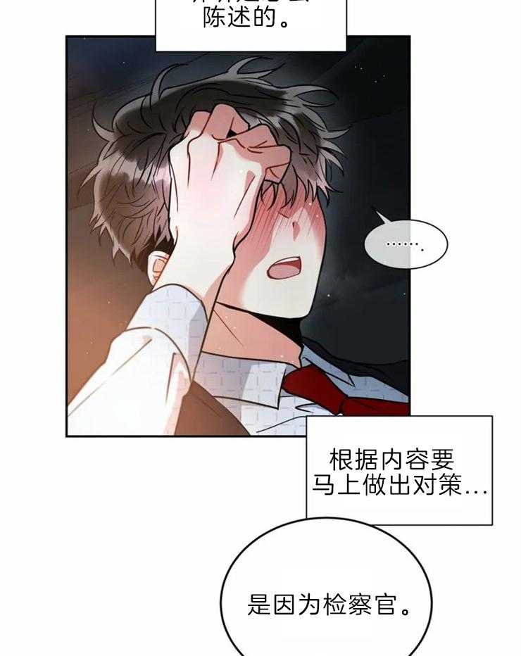 《疯狂的地方》漫画最新章节第47话_不要开玩笑免费下拉式在线观看章节第【4】张图片