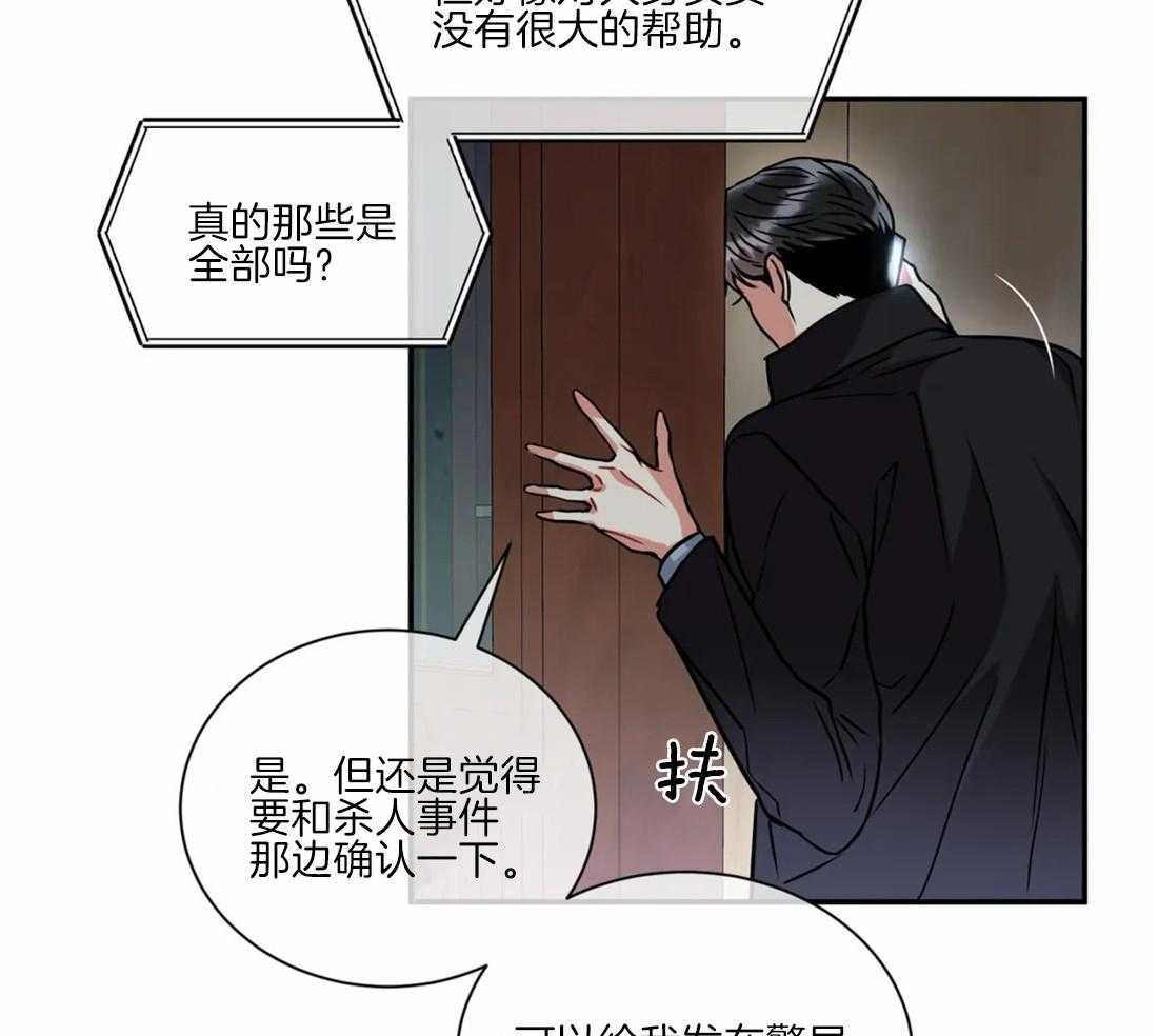 《疯狂的地方》漫画最新章节第49话_还会有关联吗免费下拉式在线观看章节第【56】张图片