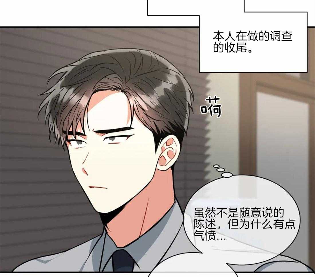 《疯狂的地方》漫画最新章节第49话_还会有关联吗免费下拉式在线观看章节第【5】张图片