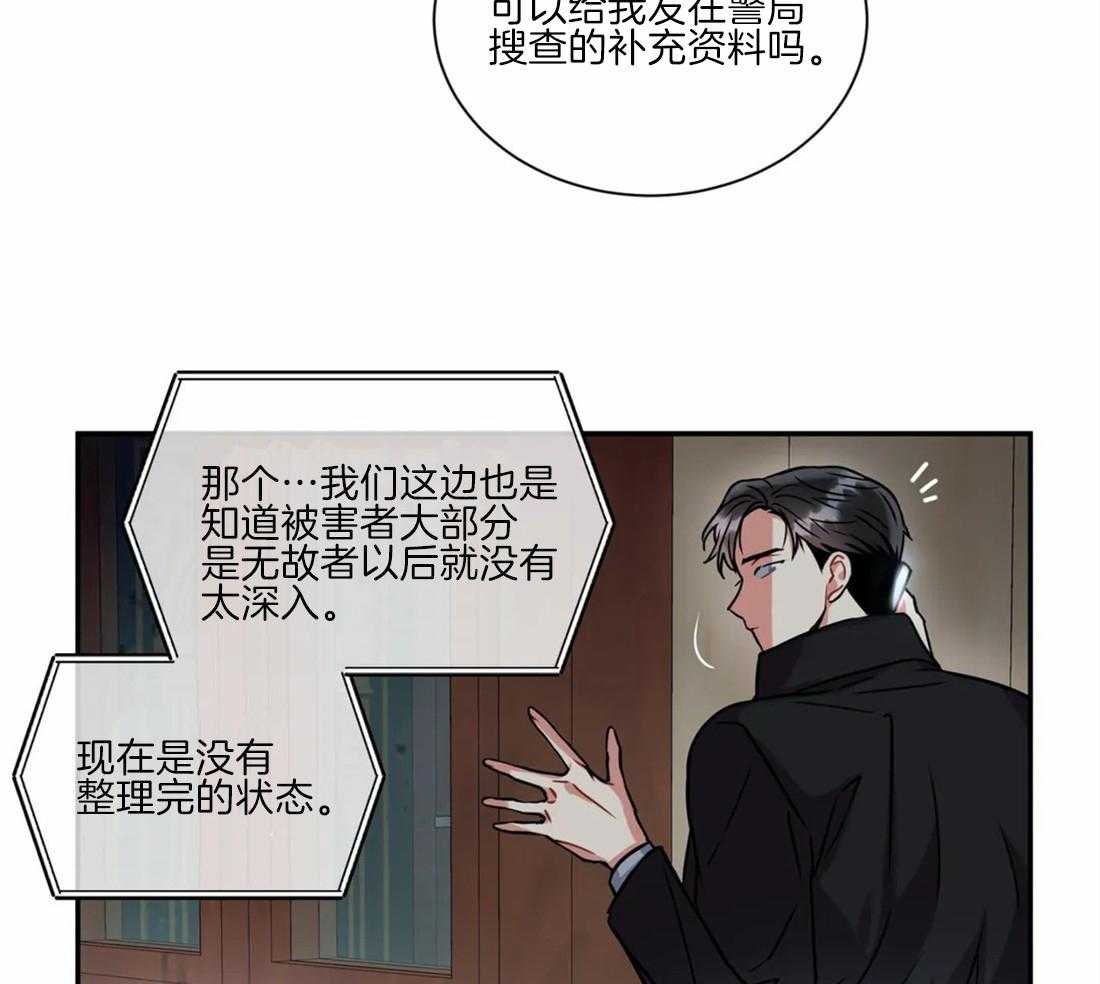 《疯狂的地方》漫画最新章节第49话_还会有关联吗免费下拉式在线观看章节第【55】张图片