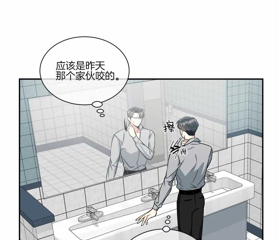 《疯狂的地方》漫画最新章节第50话_好像在哪儿见过免费下拉式在线观看章节第【44】张图片