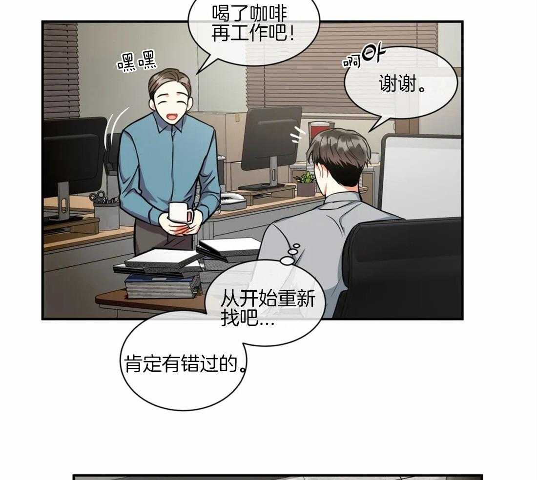 《疯狂的地方》漫画最新章节第50话_好像在哪儿见过免费下拉式在线观看章节第【25】张图片