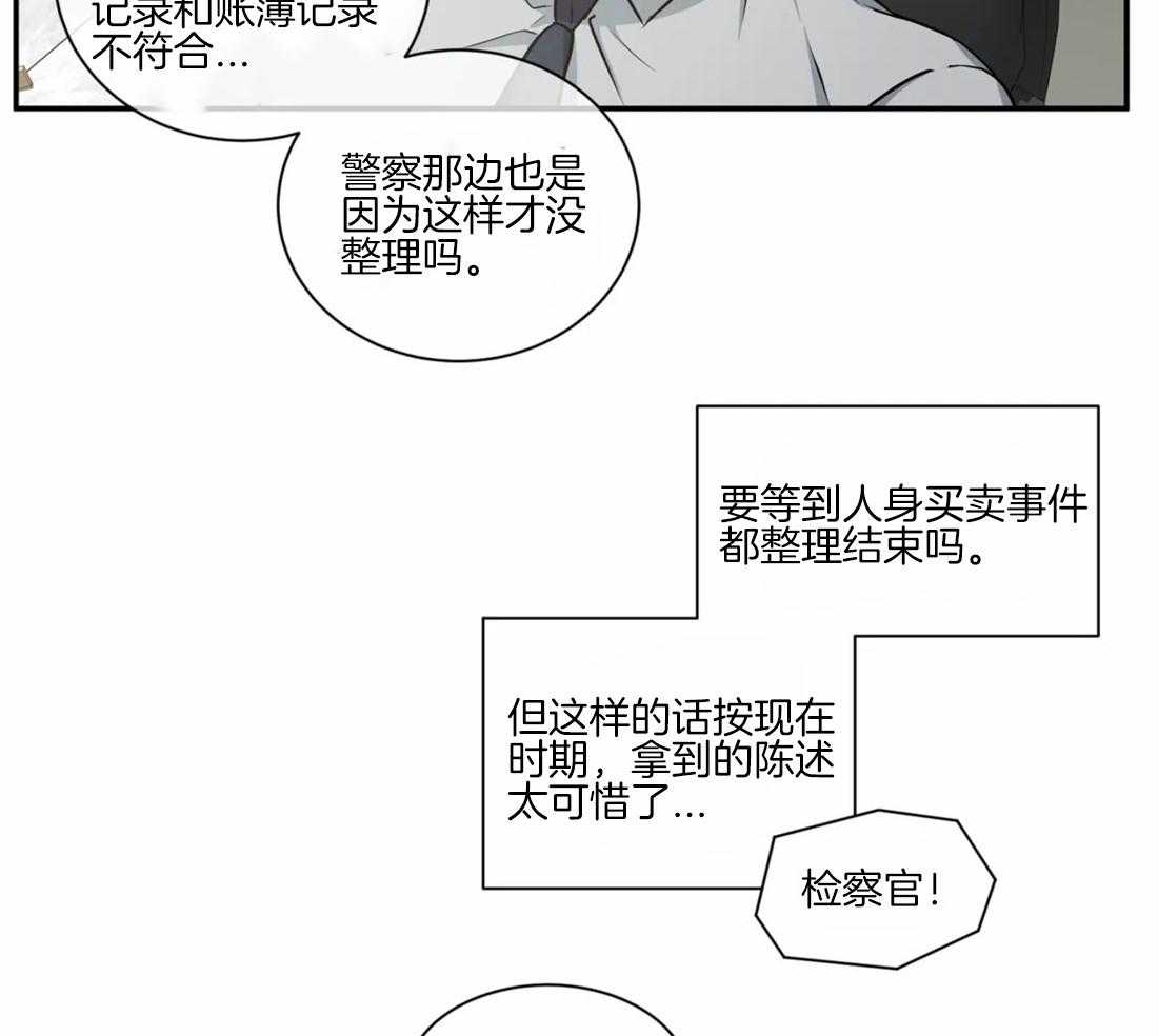 《疯狂的地方》漫画最新章节第50话_好像在哪儿见过免费下拉式在线观看章节第【26】张图片