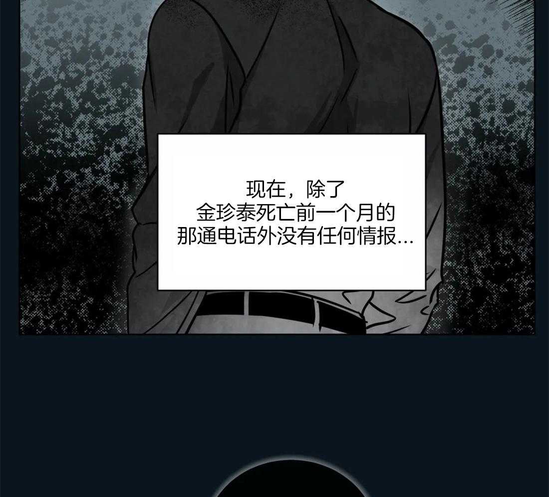 《疯狂的地方》漫画最新章节第52话_不能再拖了免费下拉式在线观看章节第【40】张图片