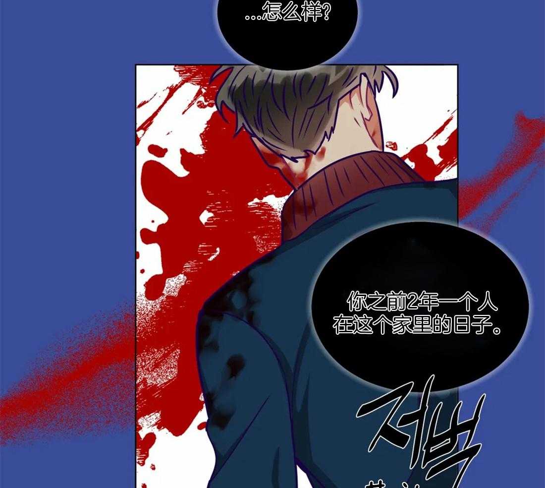 《疯狂的地方》漫画最新章节第52话_不能再拖了免费下拉式在线观看章节第【24】张图片