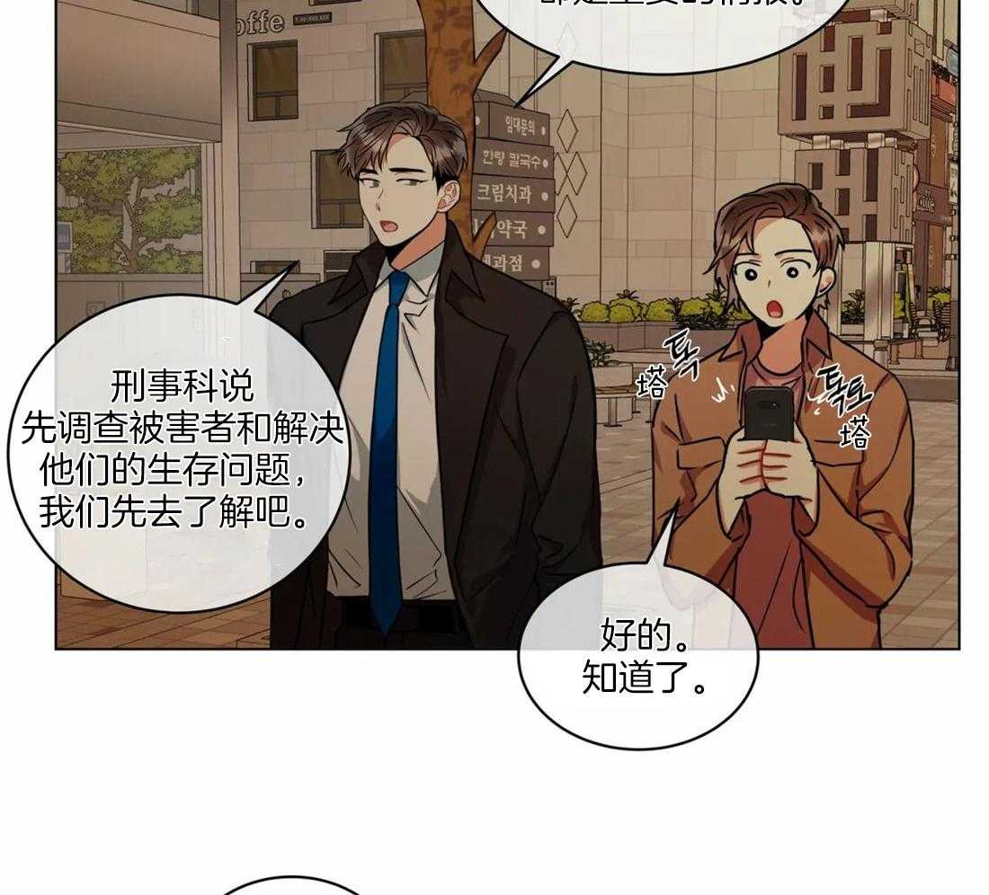 《疯狂的地方》漫画最新章节第52话_不能再拖了免费下拉式在线观看章节第【55】张图片