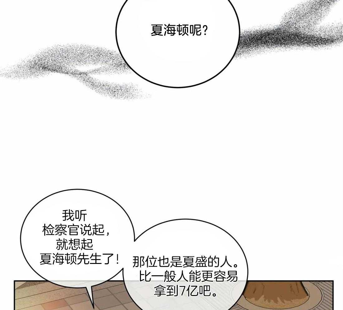 《疯狂的地方》漫画最新章节第52话_不能再拖了免费下拉式在线观看章节第【35】张图片