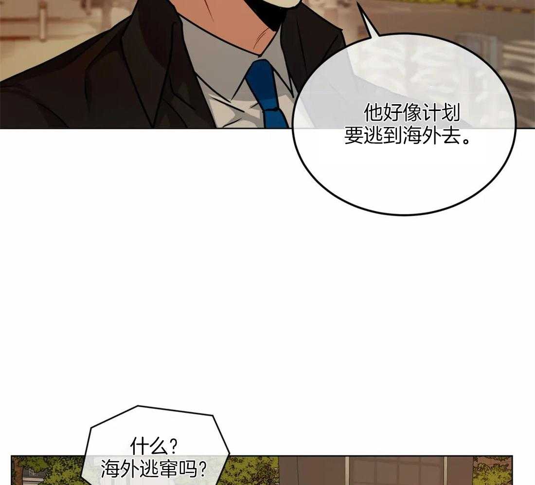 《疯狂的地方》漫画最新章节第52话_不能再拖了免费下拉式在线观看章节第【52】张图片