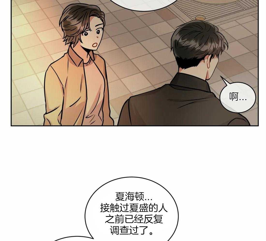 《疯狂的地方》漫画最新章节第52话_不能再拖了免费下拉式在线观看章节第【34】张图片