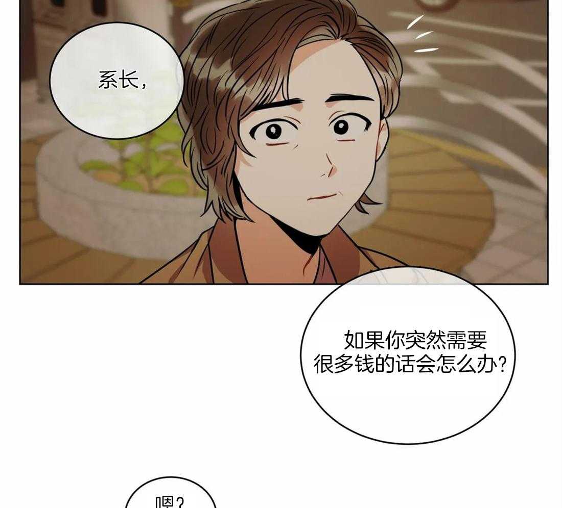 《疯狂的地方》漫画最新章节第52话_不能再拖了免费下拉式在线观看章节第【46】张图片