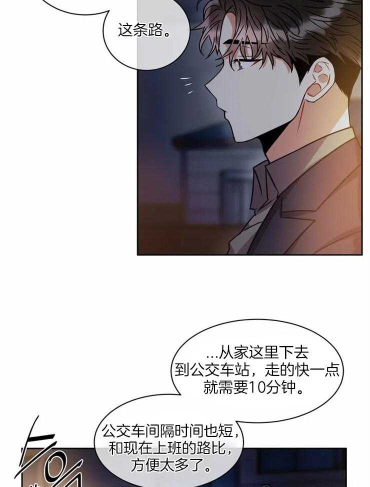 《疯狂的地方》漫画最新章节第53话_一起出去一趟免费下拉式在线观看章节第【16】张图片