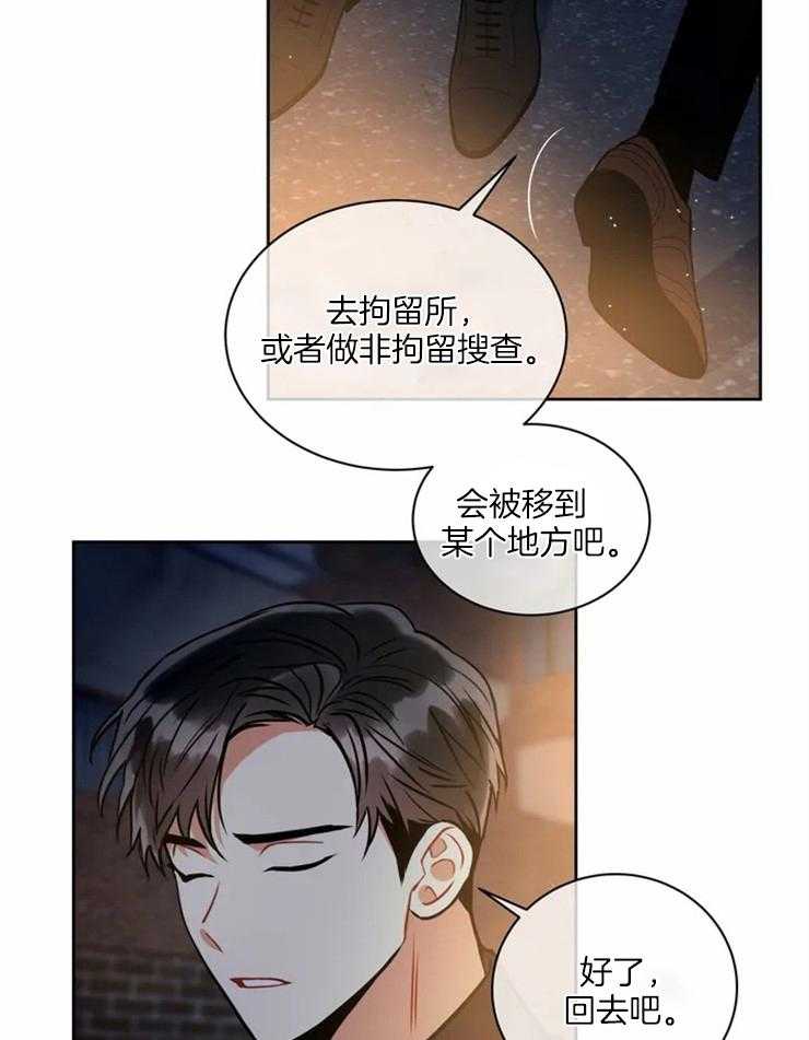 《疯狂的地方》漫画最新章节第54话_一起结束吧（第一季完结）免费下拉式在线观看章节第【35】张图片