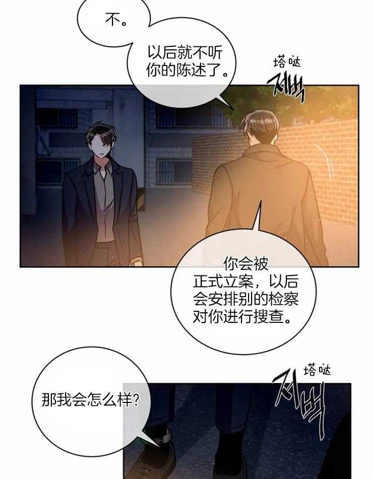 《疯狂的地方》漫画最新章节第54话_一起结束吧（第一季完结）免费下拉式在线观看章节第【36】张图片