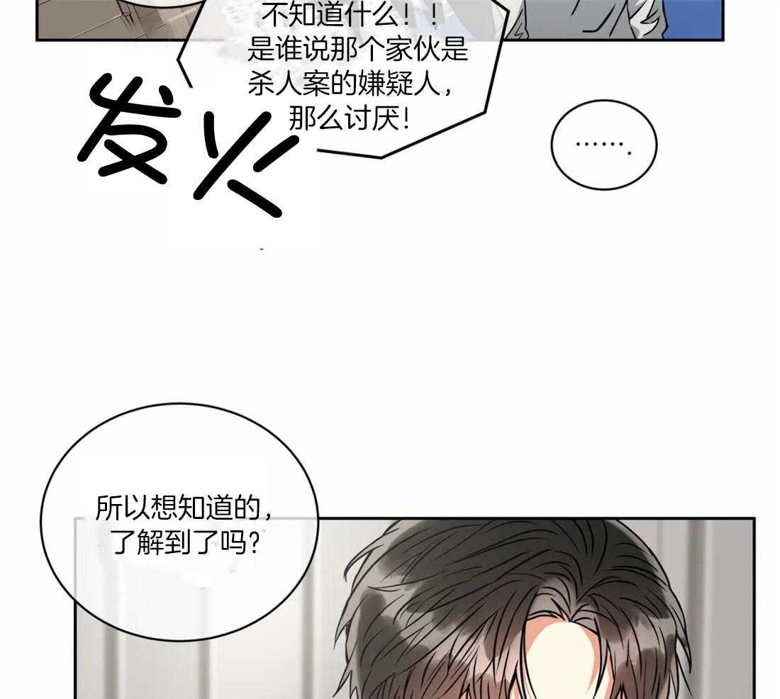 《疯狂的地方》漫画最新章节第55话_只能这样了吗（第二季）免费下拉式在线观看章节第【19】张图片