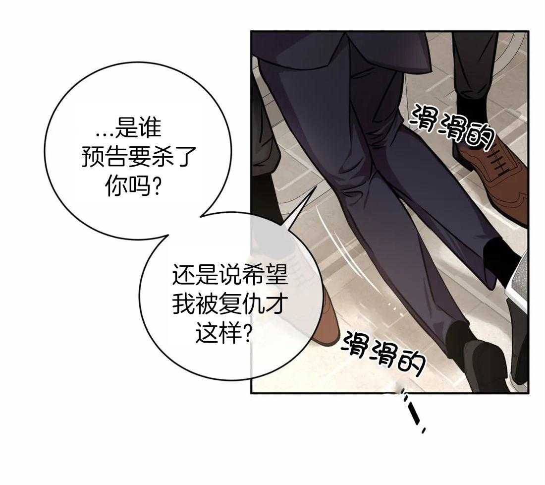 《疯狂的地方》漫画最新章节第56话_下一个就是你了吗免费下拉式在线观看章节第【23】张图片