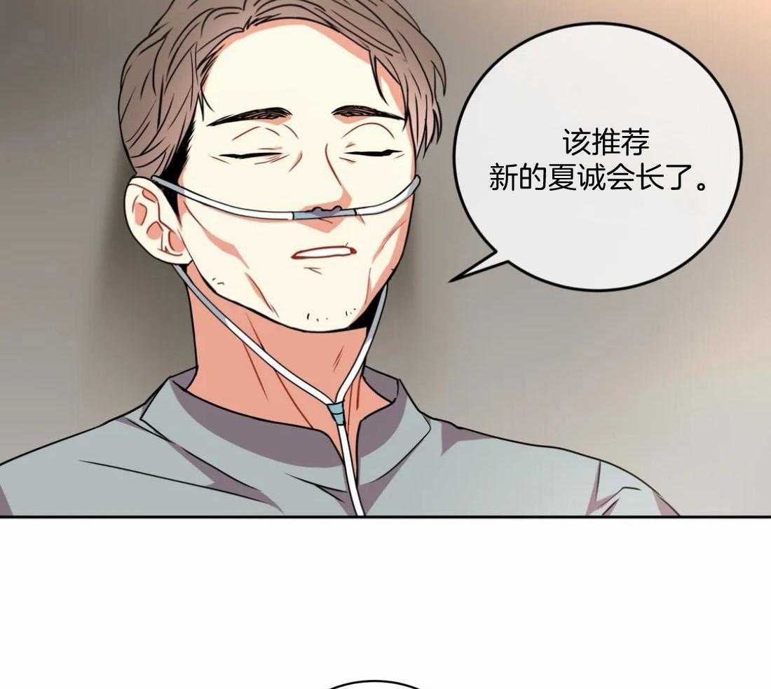 《疯狂的地方》漫画最新章节第60话_是诱导审问吗免费下拉式在线观看章节第【29】张图片